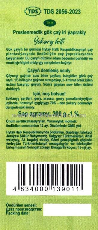 Preslenmedik gök çaýy iri ýaprakly. Ýokary hilli