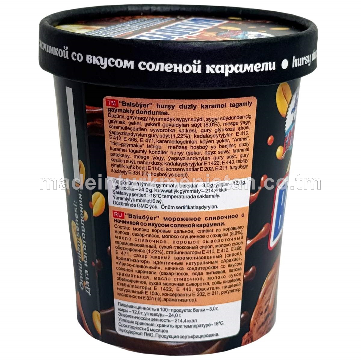 "Balsöýer" hurşy duzly karamel tagamly gaýmakly doňdurma. Süýt ýagynyň agramlaýyn paýy 11,5%