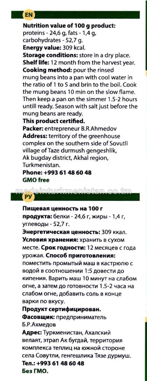 Mäş (Türkmenistanda öndürilen)