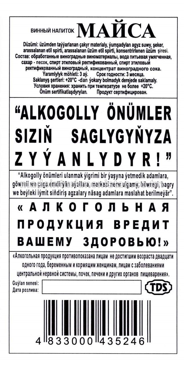 "Maýsa" çakyr içgisi. Alk:18%