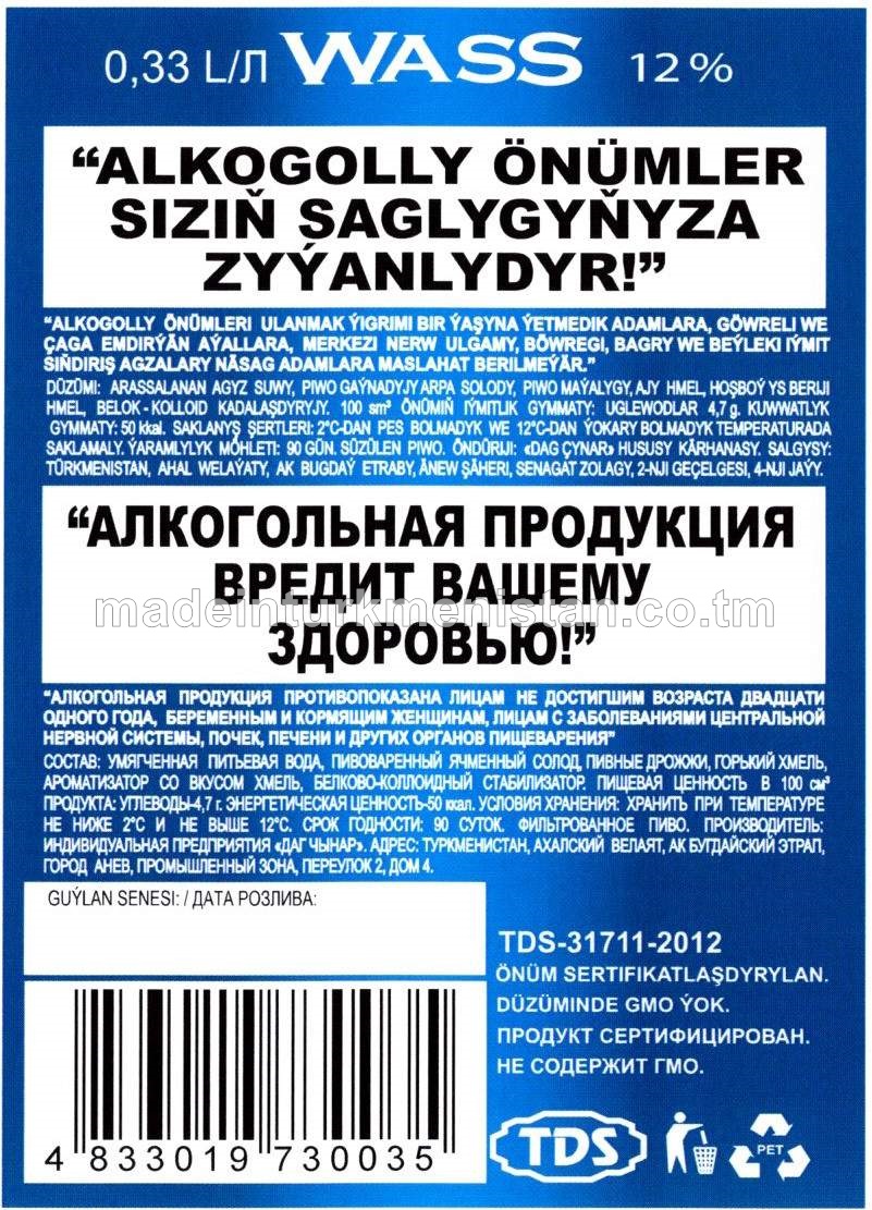 Açyk reňkli piwo. Pasterizirlenen. Alk: 4,5%