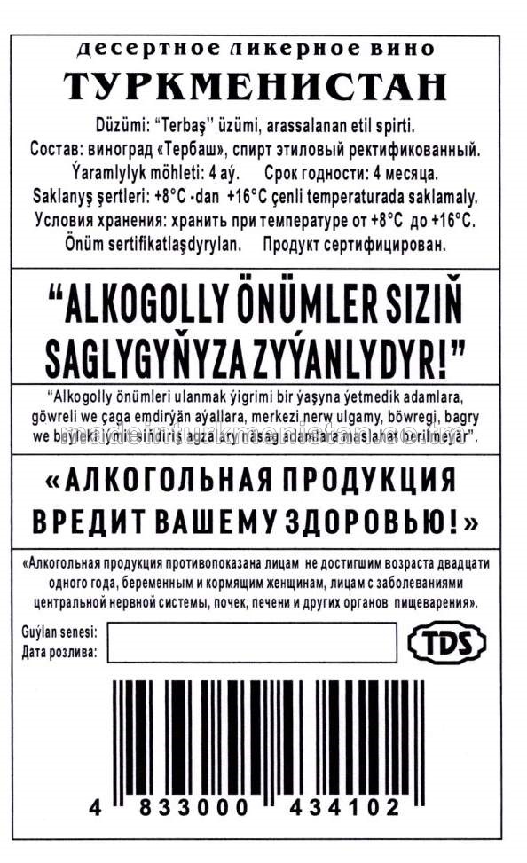 "Türkmenistan" desert likýor çakyry. Alk:16%