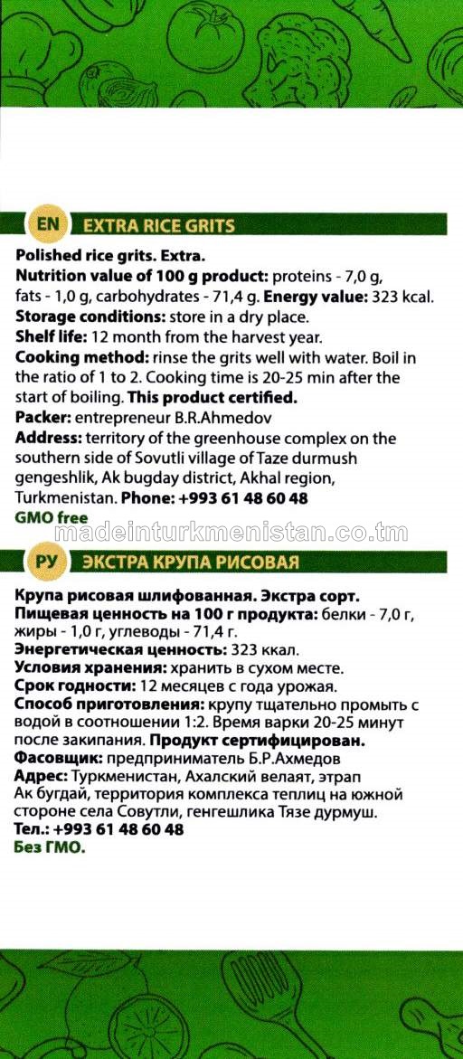 Ekstra tüwi ýarmasy (Türkmenistanda öndürilen)