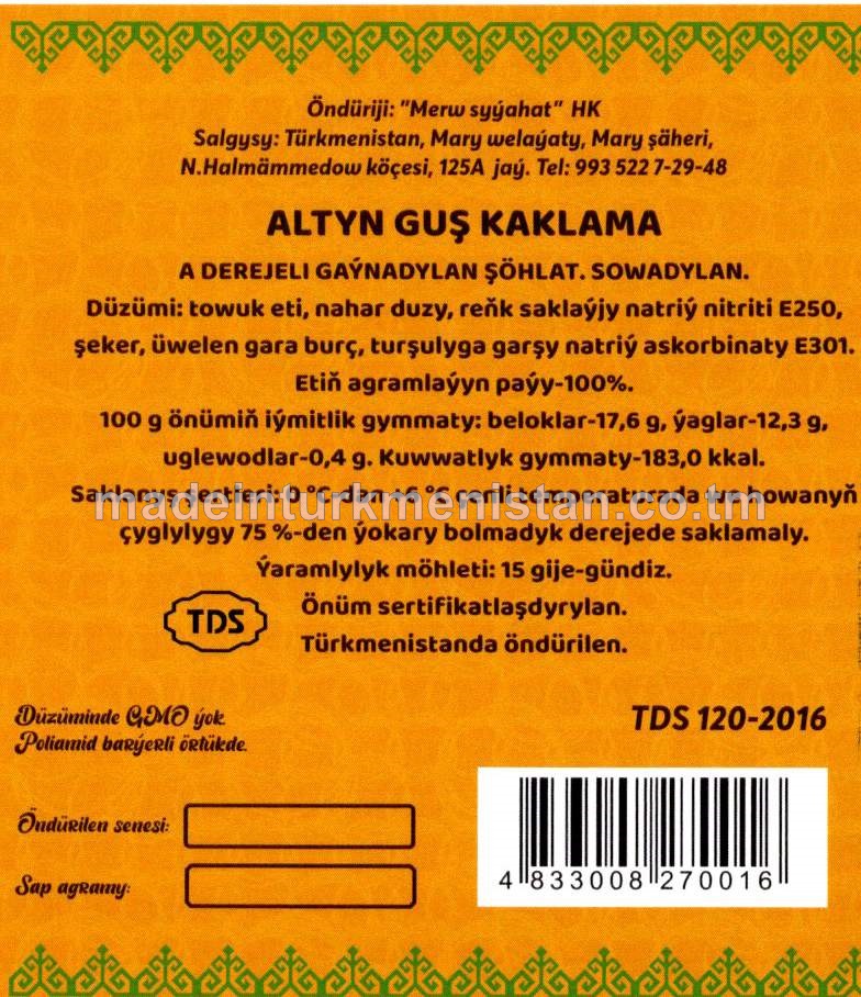 "Altyn guş" A derejeli gaýnadylan şöhlat 
