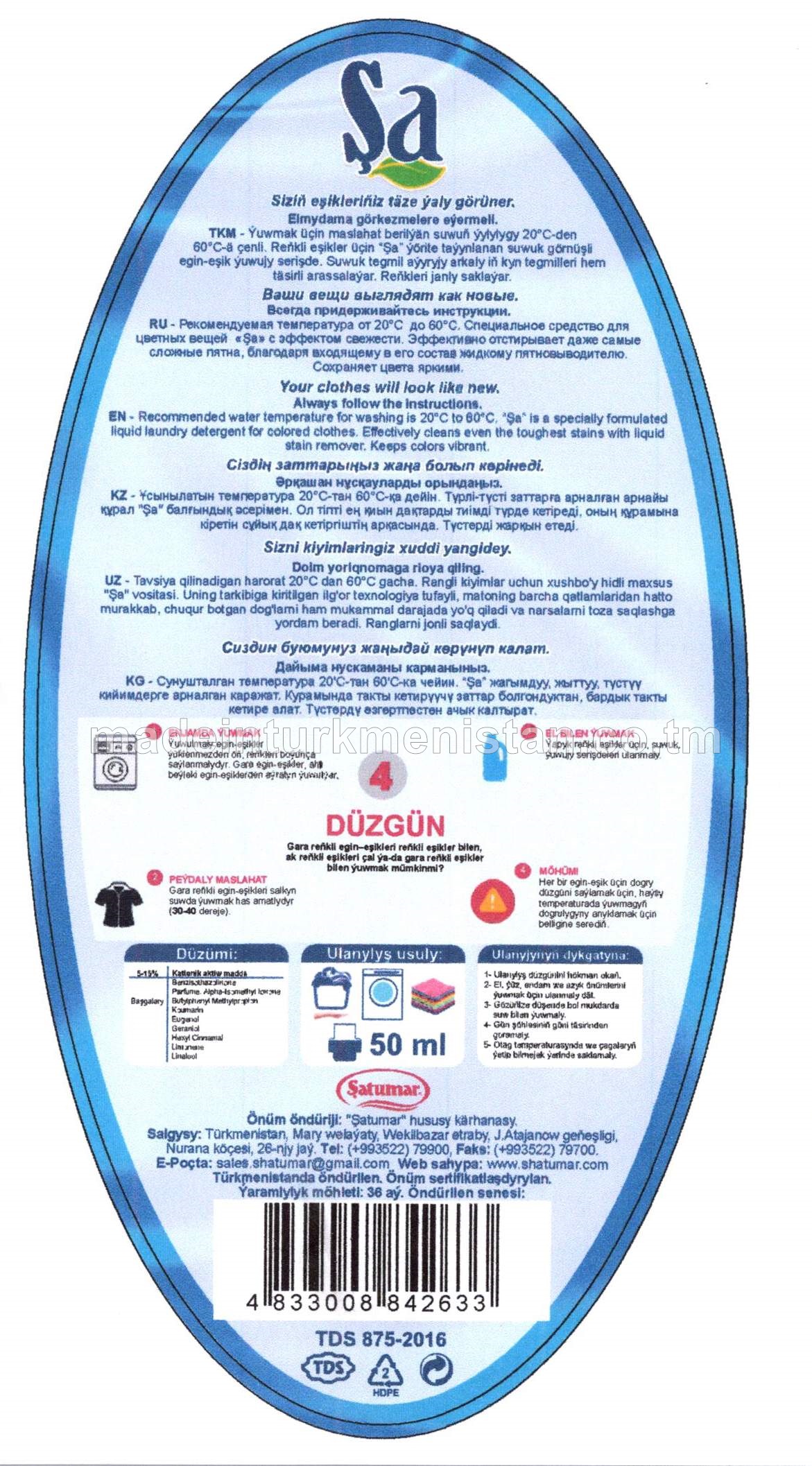 Egin-eşik ýuwujy serişde + ýumşadyjy Supreme