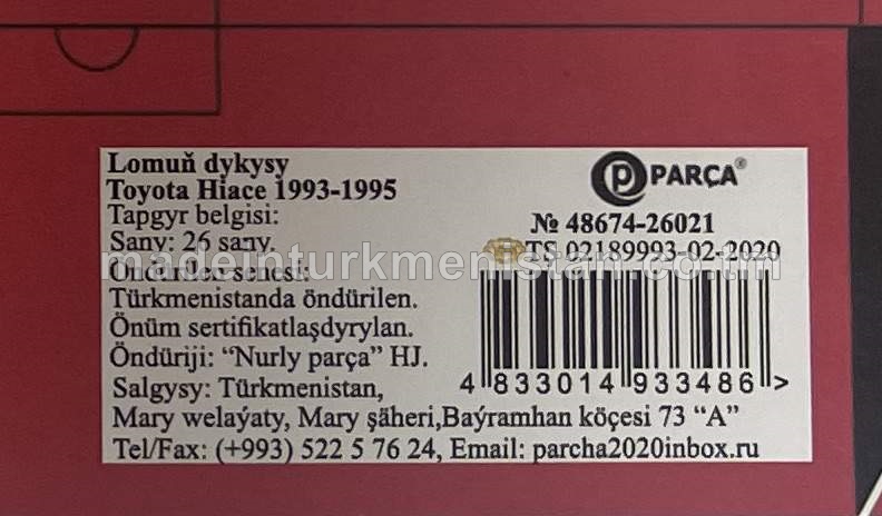 Lomuň dykysy 48674-26021 Toyota Hiace 1993-1995