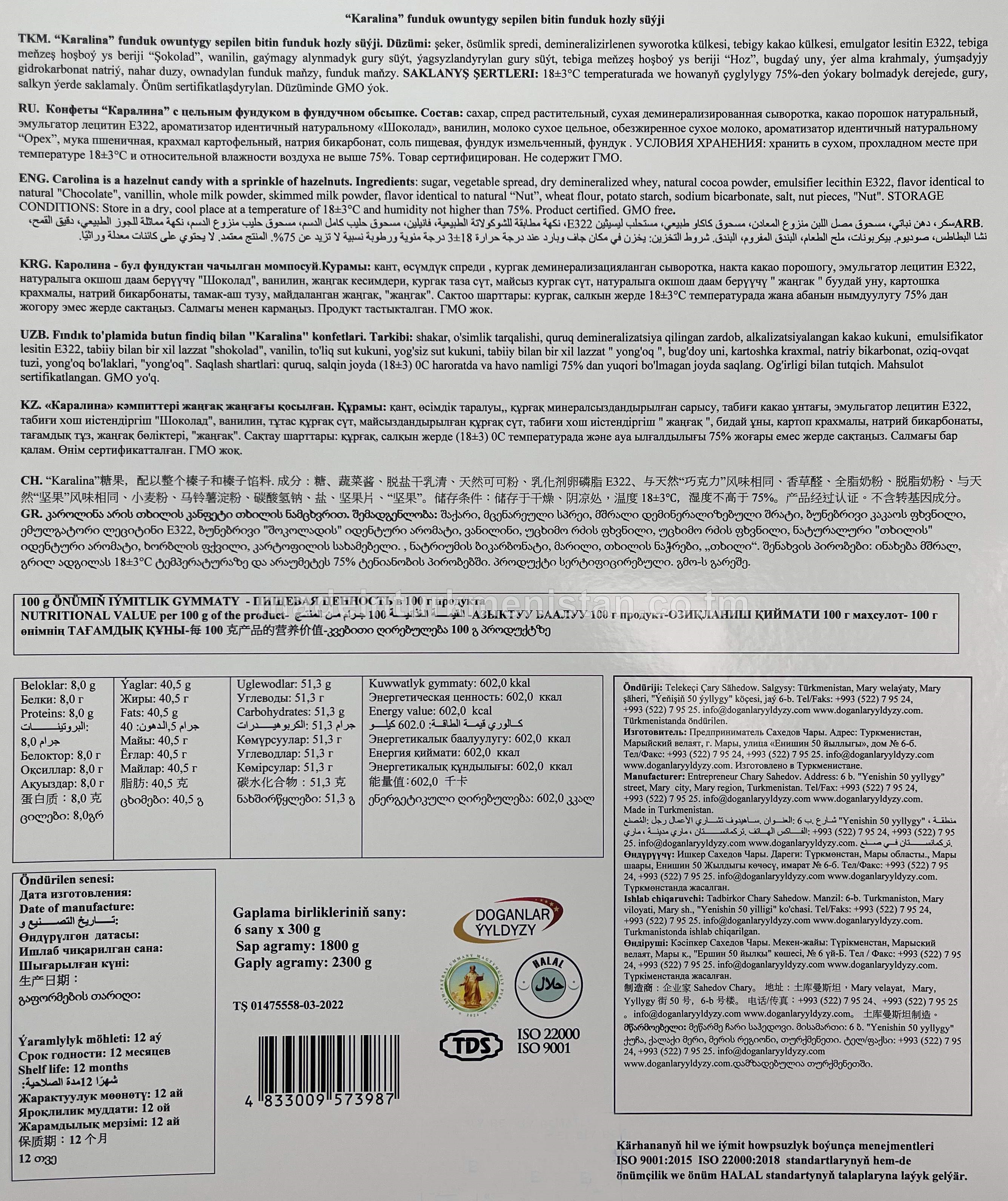 “Karalina” funduk owuntygy sepilen bitin funduk hozly süýji (6sanyx300g)