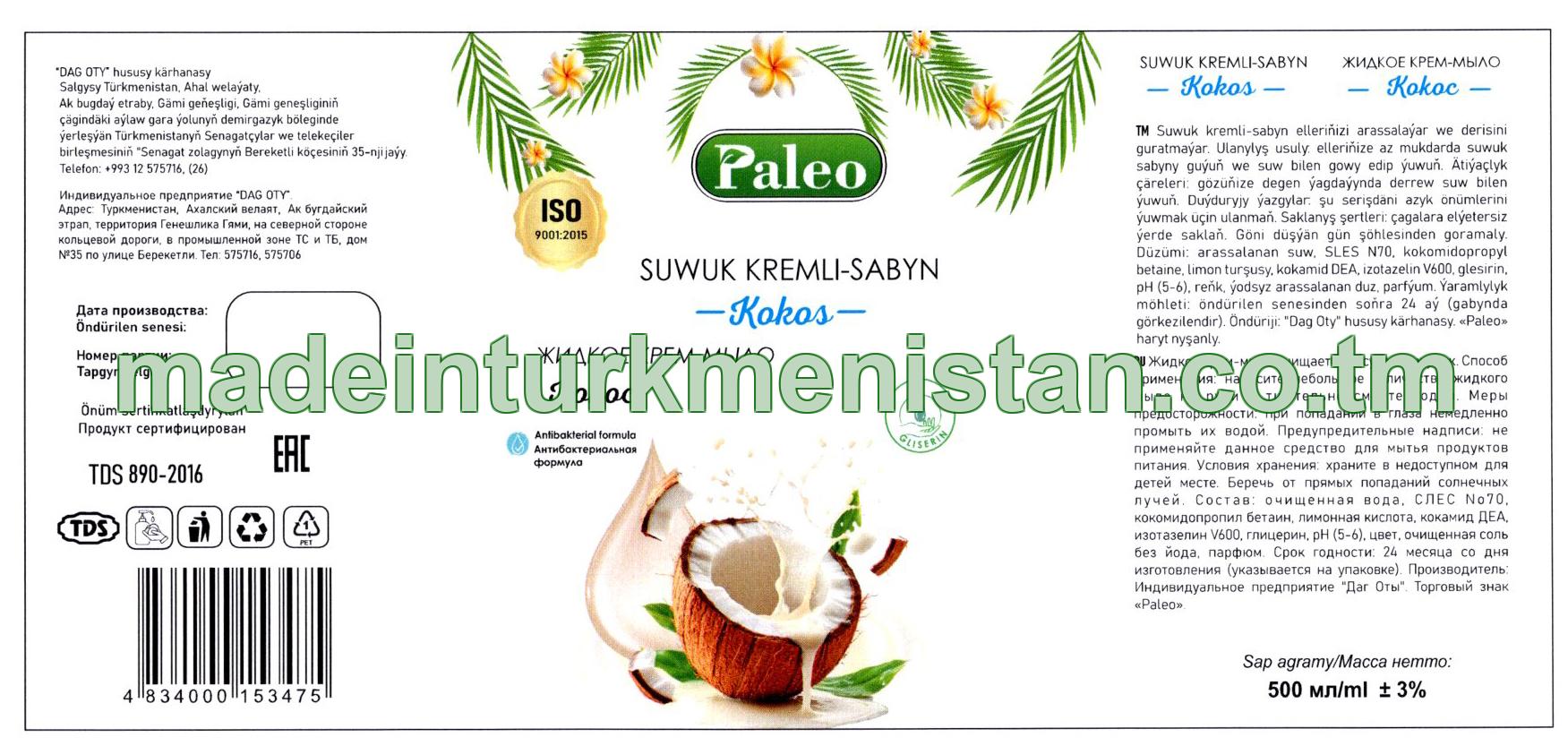 Suwuk kremli-sabyn "Kokos". Antibakterial formula