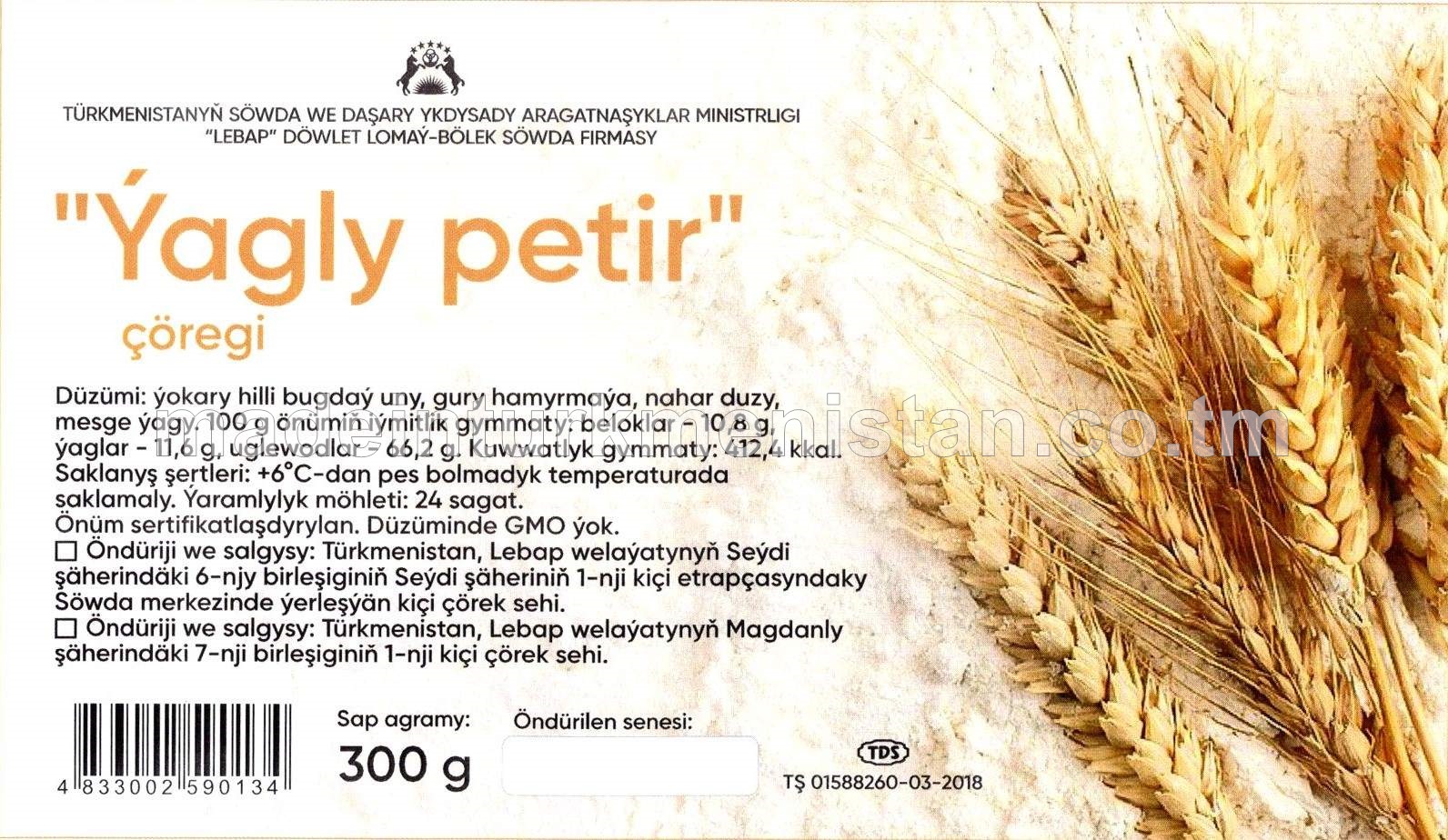 "Ýagly petir" çöregi, ýokary hilli