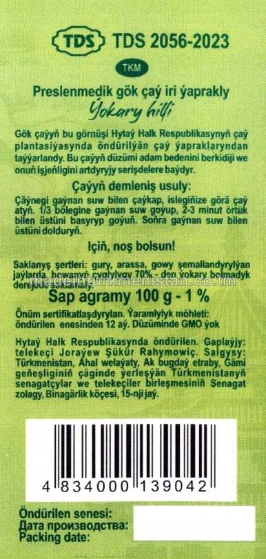 Preslenmedik gök çaýy iri ýaprakly. Ýokary hilli