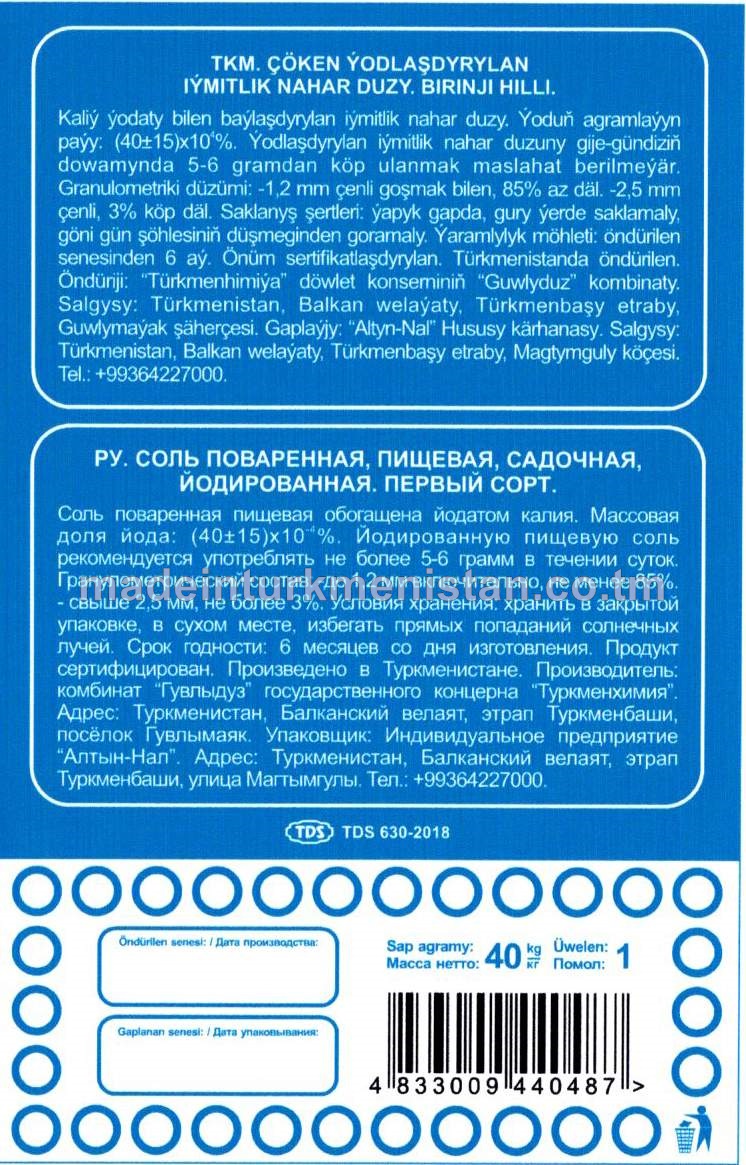 Çöken ýodlaşdyrylan iýmitlik nahar duzy. Birinji hilli. Üwelen:1