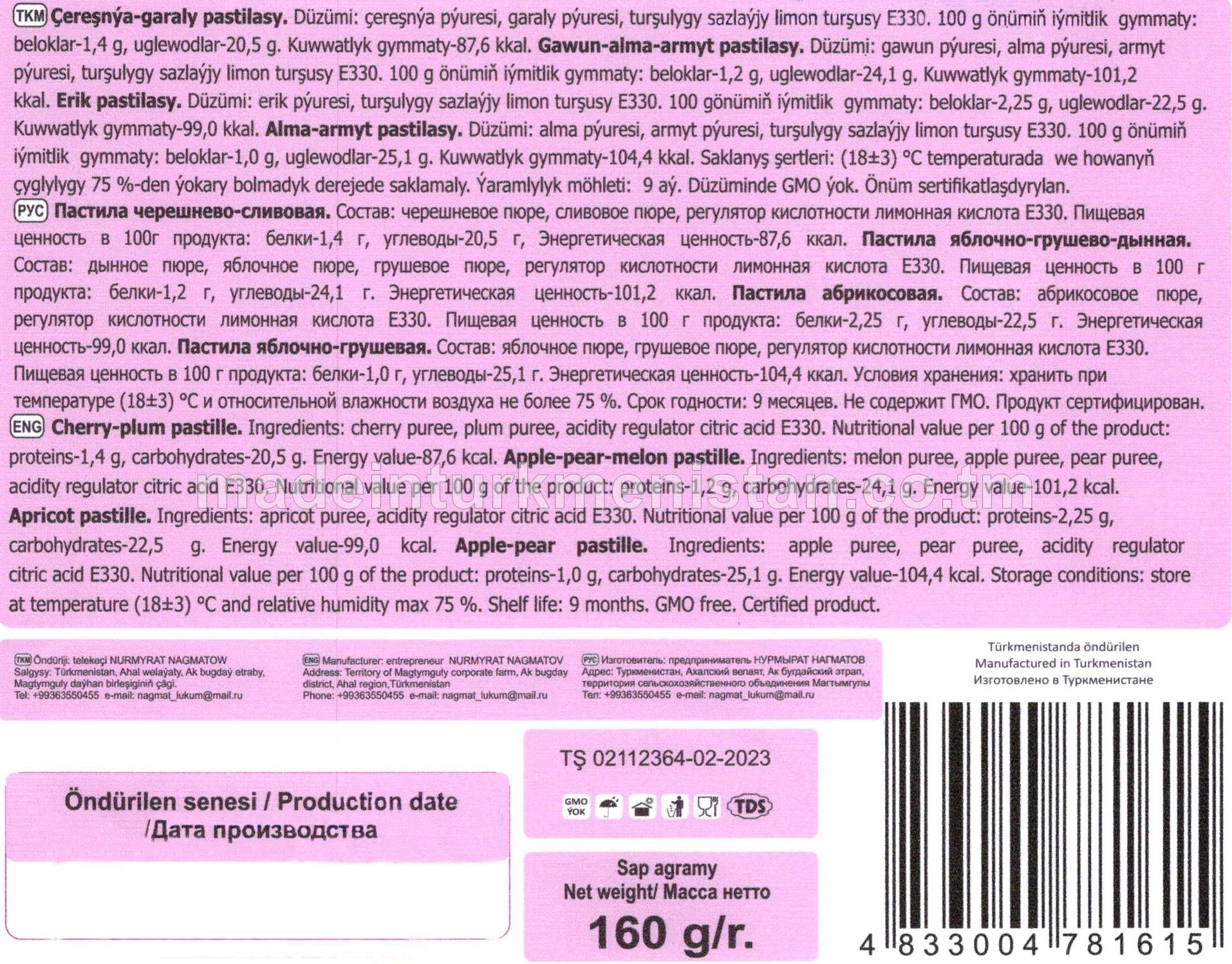 Çereşnýa-garaly / Armyt-alma-gawun / Erik / Alma-armyt pastilasy