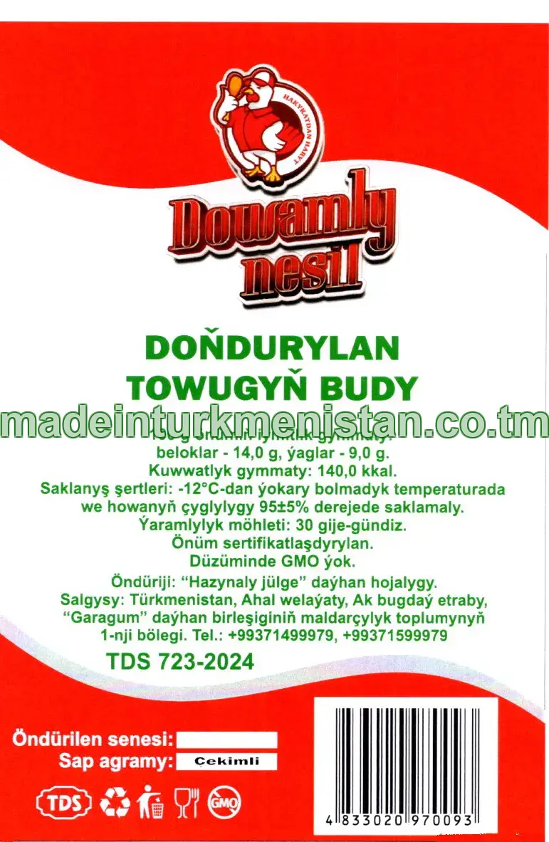 Doňdurylan towugyň budy (çekimli)