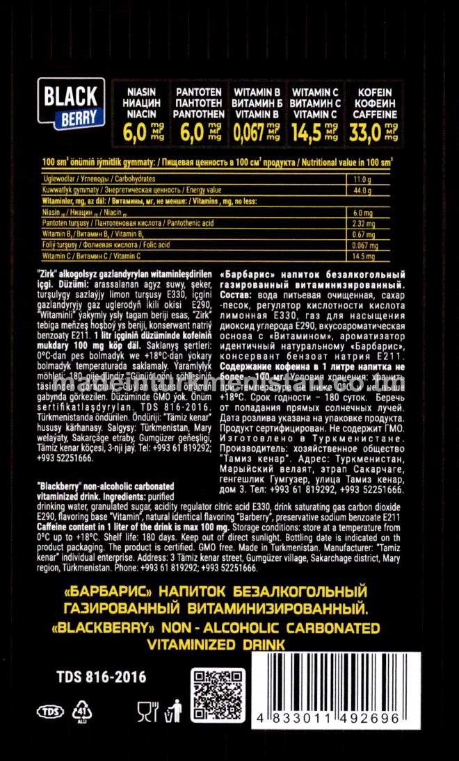 "Zirk" alkogolsyz gazlandyrylan witaminleşdirilen içgi (gara etiketka)