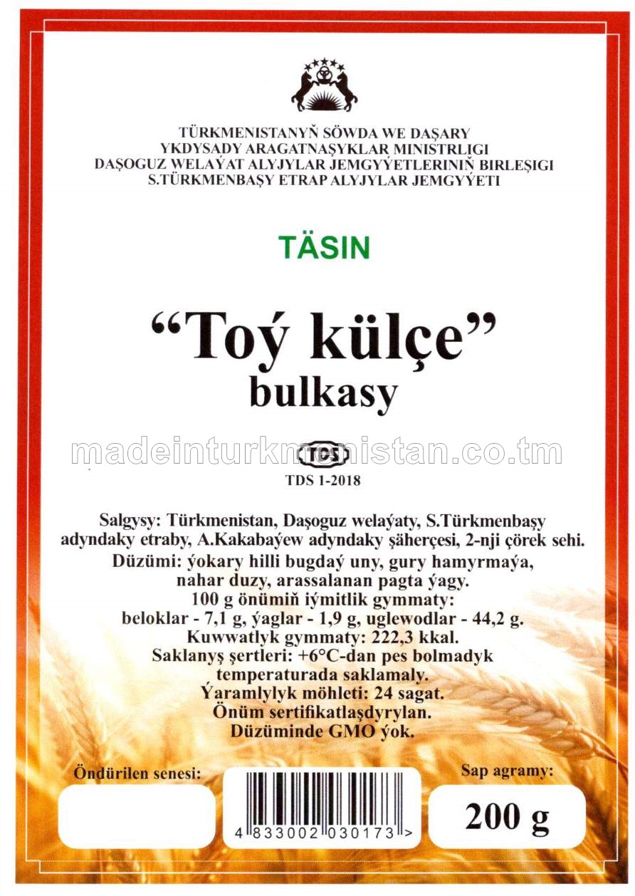 "Toý külçe" bulkasy, ýokary hilli