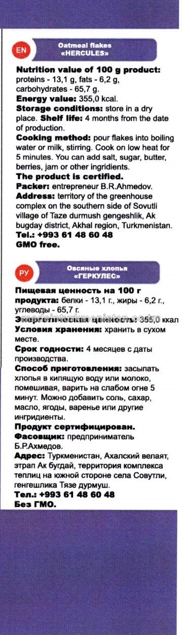 "Gerkules" şüle patragy (Russiýa Federasiýasynyň önümi)