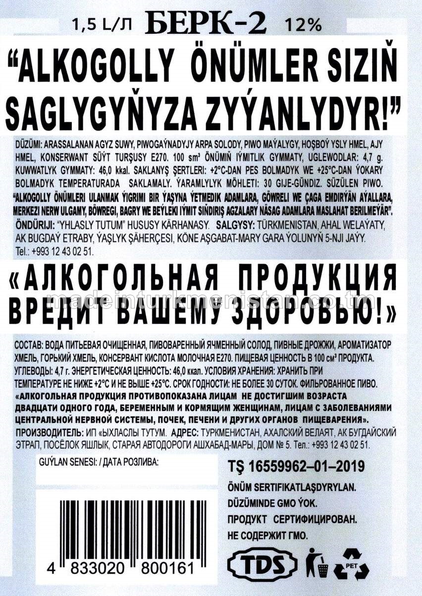 Açyk reňkli pasterizirlenen süzülen piwo. Alk: 4,5%