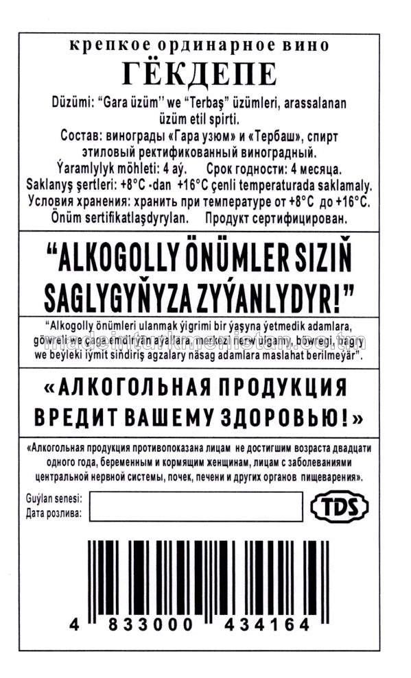 "Gökdepe" güýçli adaty çakyry. Alk:19%