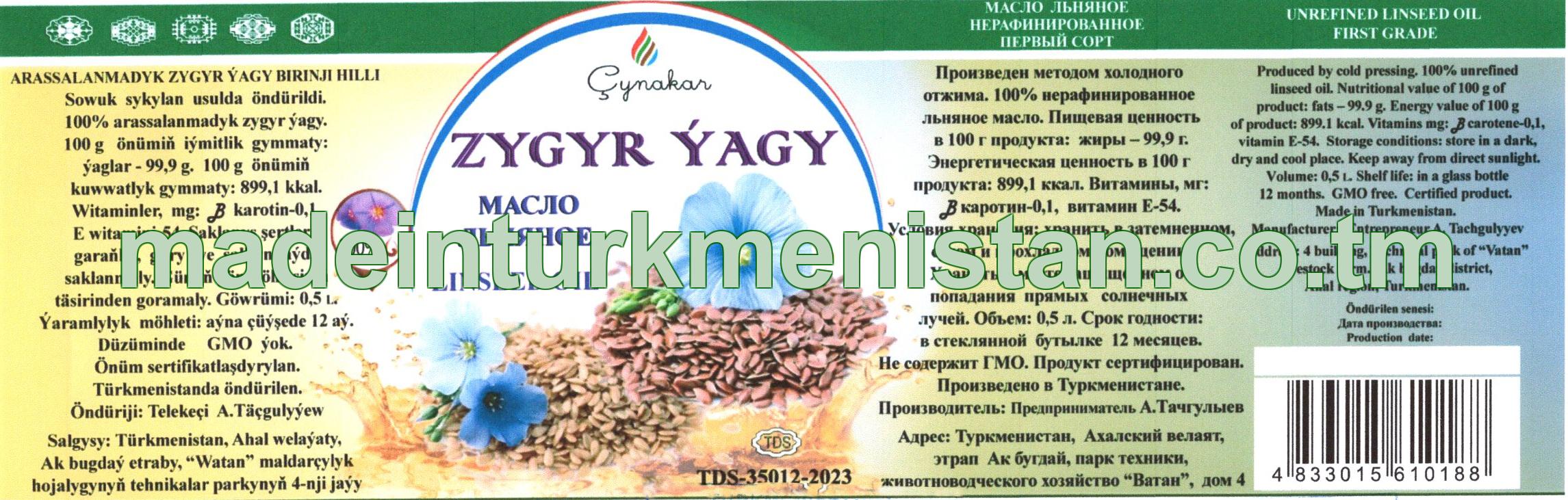 Arassalanmadyk zygyr ýagy. Birinji hilli 
