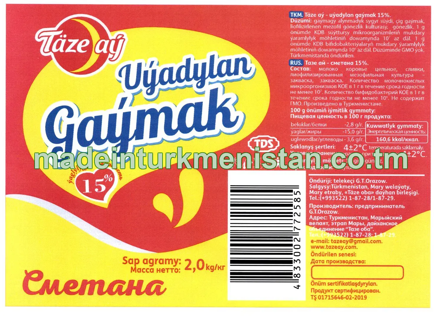 Uýadylan gaýmak, ýaglygy 15%
