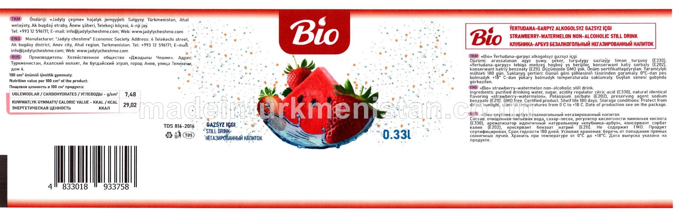 Ýertudana-garpyz alkogolsyz gazsyz içgi