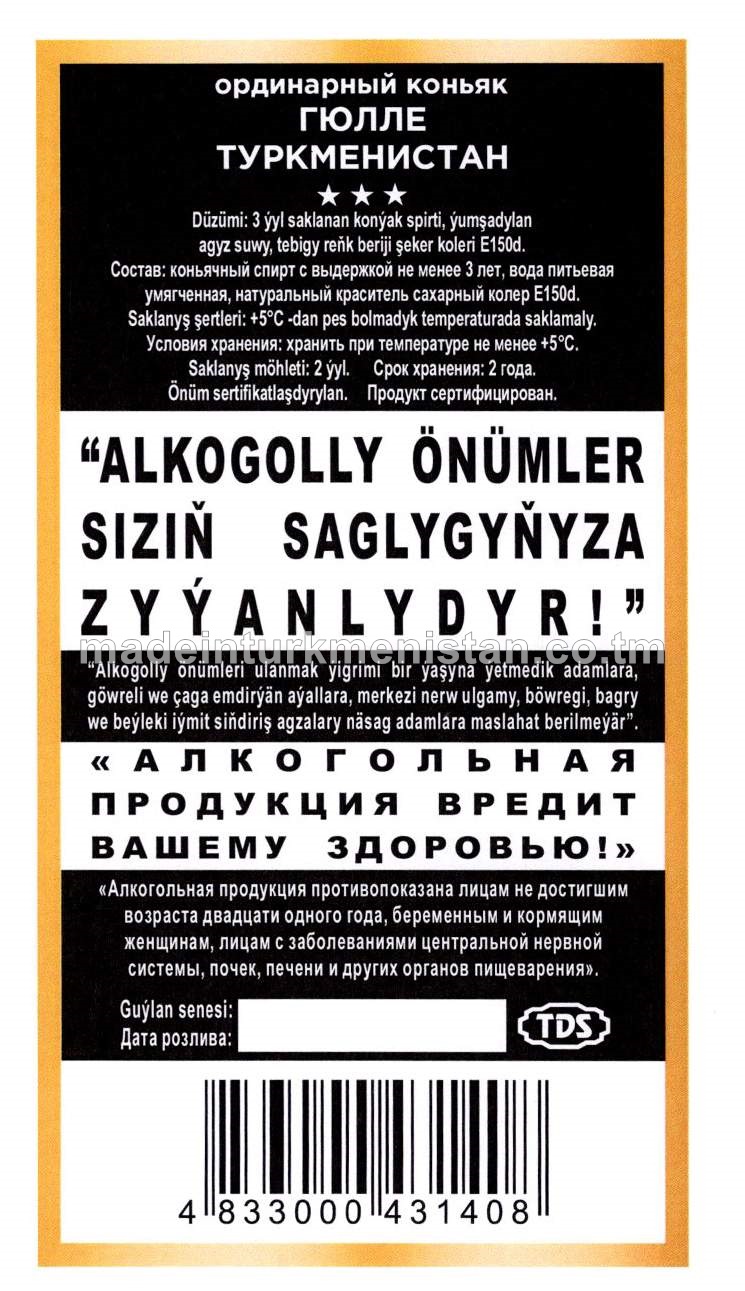 "Gülle Türkmenistan" adaty konýagy. Alk:40%