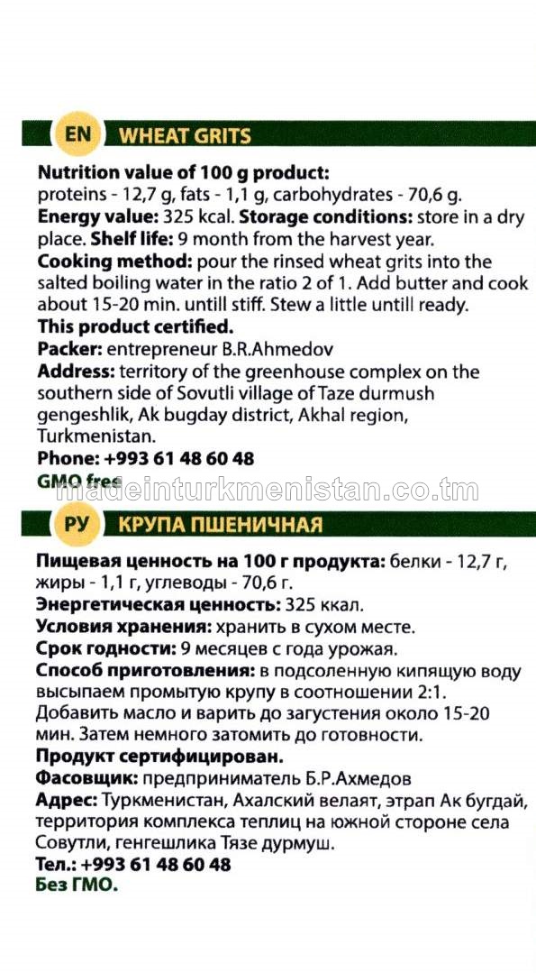 Bugdaý ýarmasy (Russiýa Federasiýasynda öndürilen)