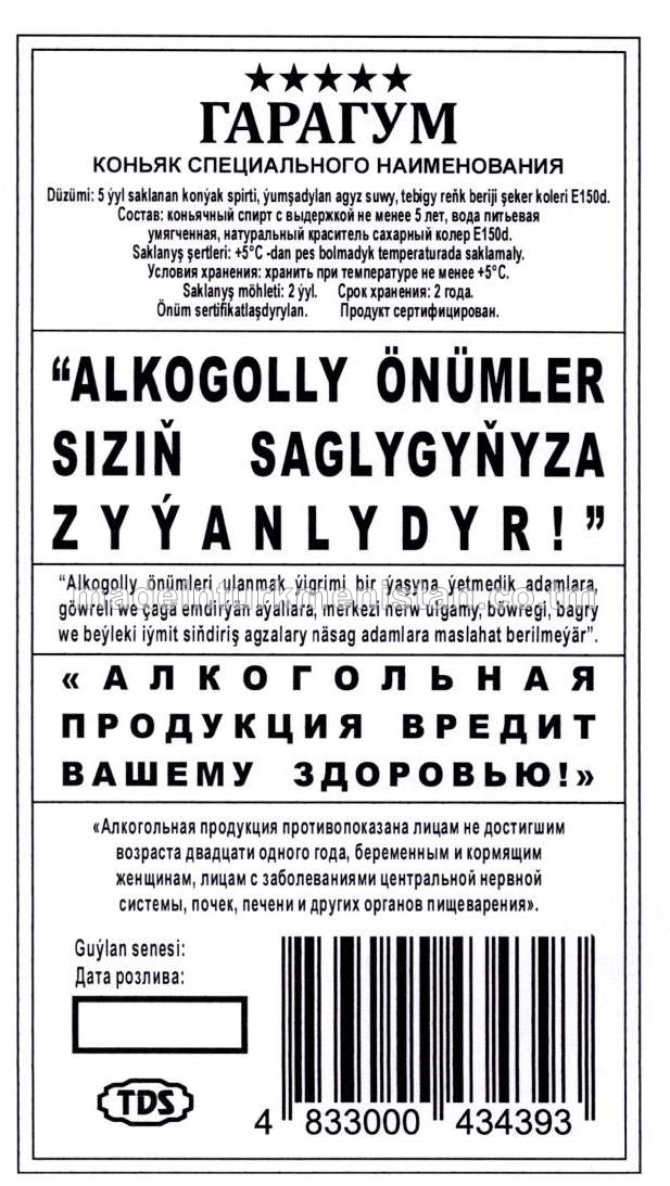 "Garagum" ýörite atly konýagy. Alk:40%