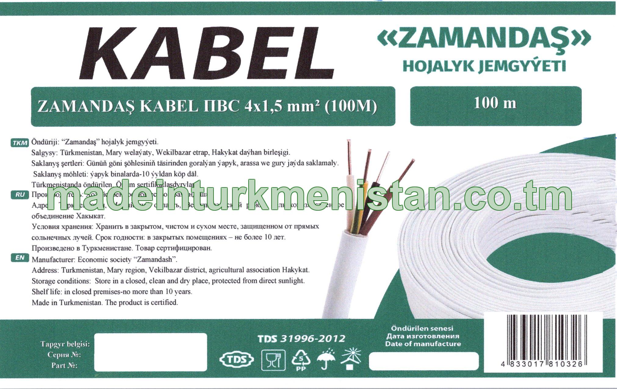 ZAMANDAŞ KABEL ПВС 4×1,5 mm²