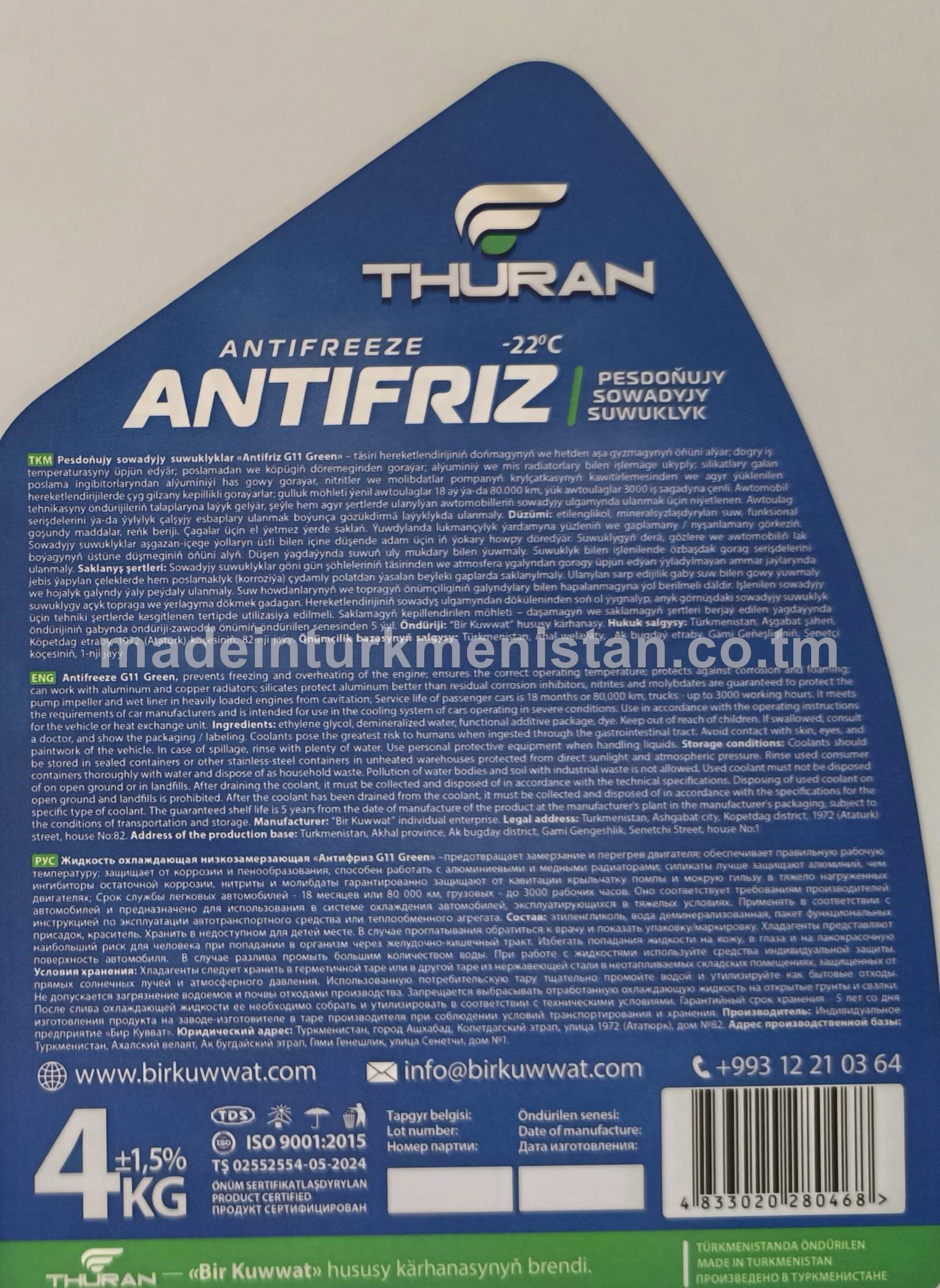 Pesdoňujy sowadyjy suwuklylar "Antifriz G11 Green" (-22°C)