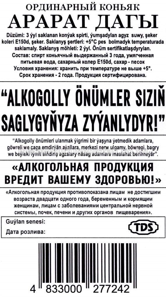 "Ararat dagy" adaty konýagy. Alk: 40%