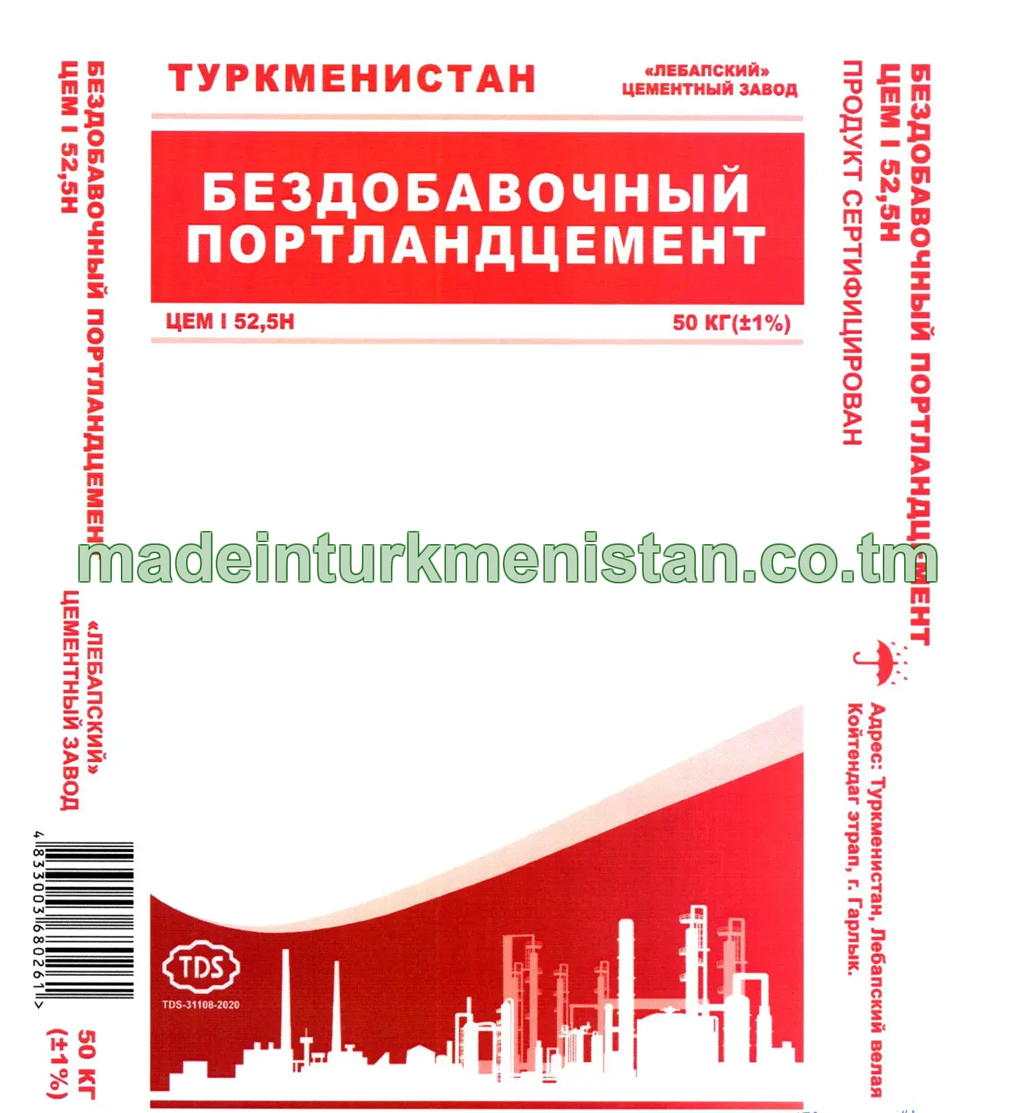 Goşundysyz Portlandsement SEM I 52,5N (ЦЕМ I 52,5Н)