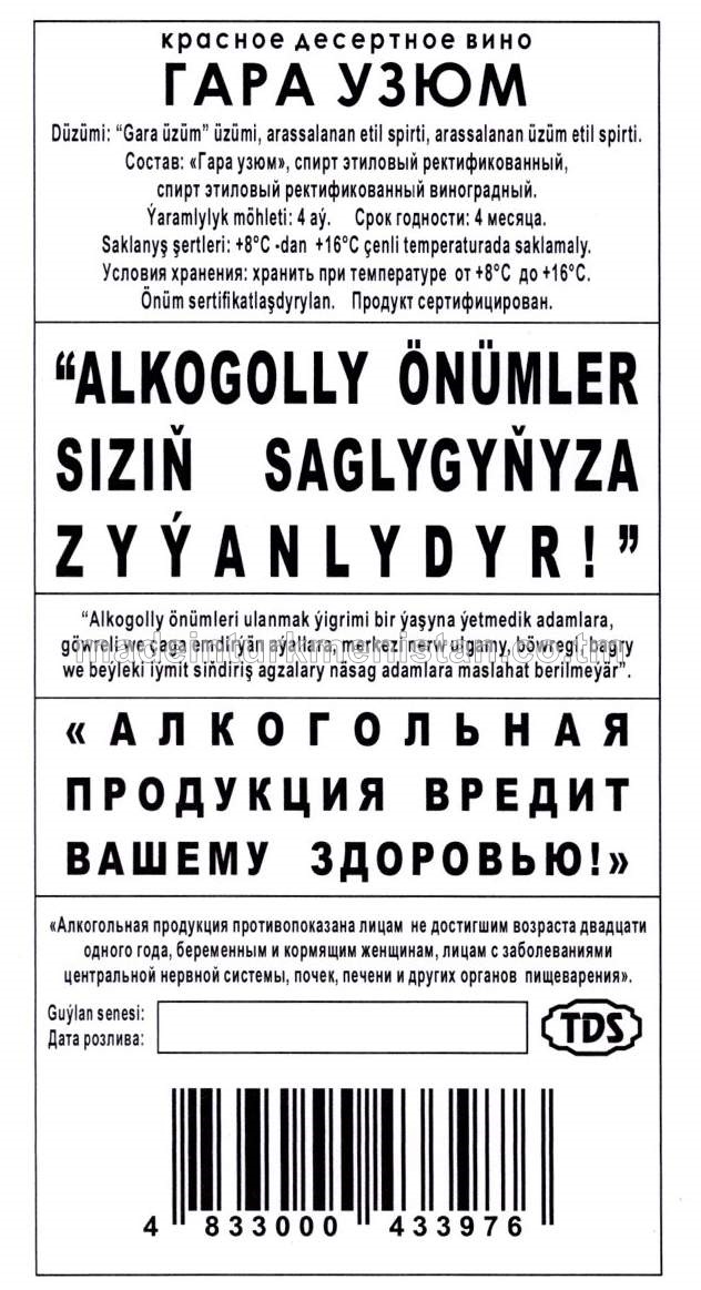 "Gara üzüm" gyzyl desert çakyry. Alk:16%