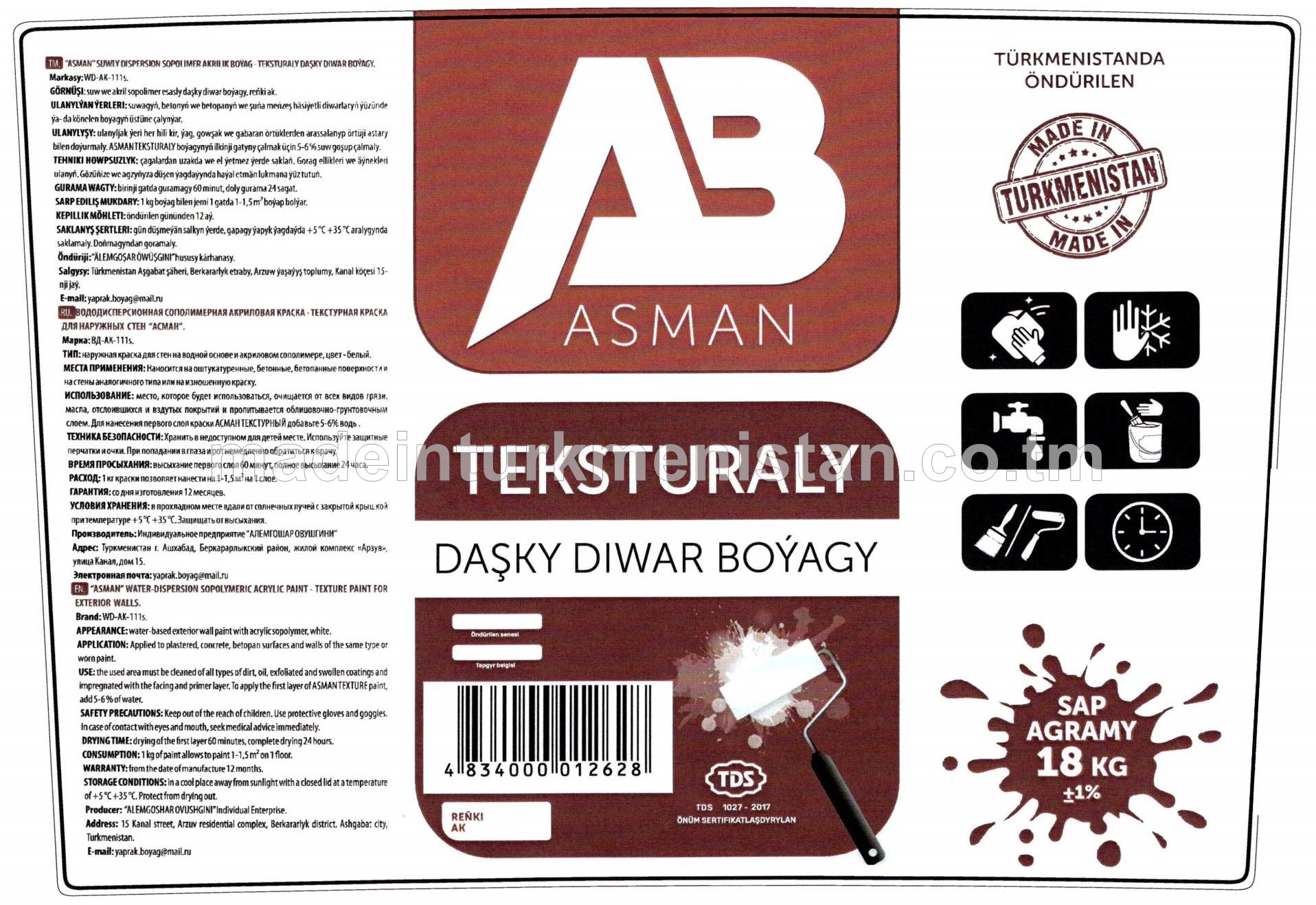 Asman suwly dispersion sopolimer akrilik boýagy-Teksturaly daşky diwar boýagy.Markasy:WD-AK-11s.ak reňkli