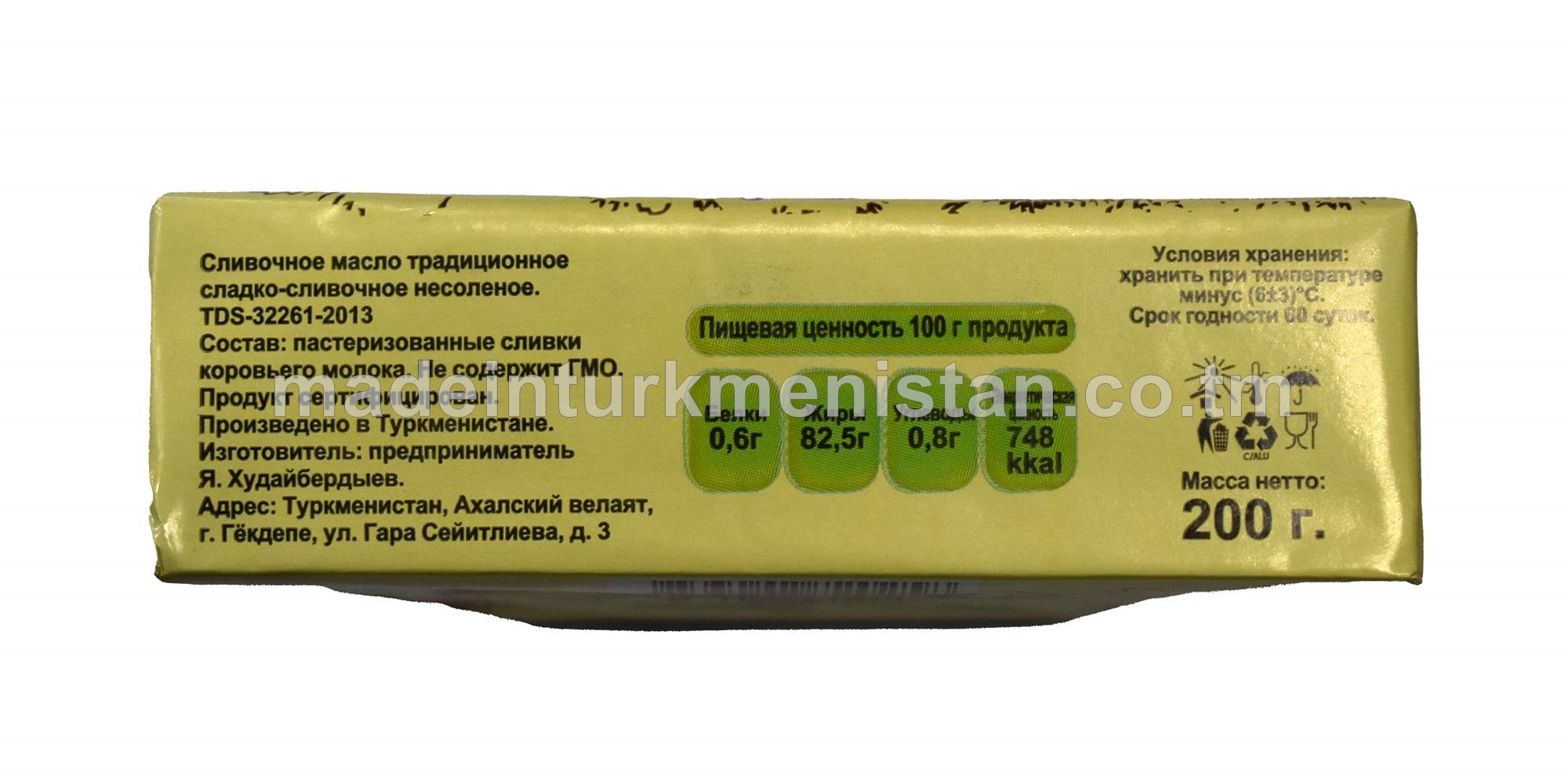 Adaty süýji gaýmakly mesge ýagy, duzsuz 82.5% ýaglylygy