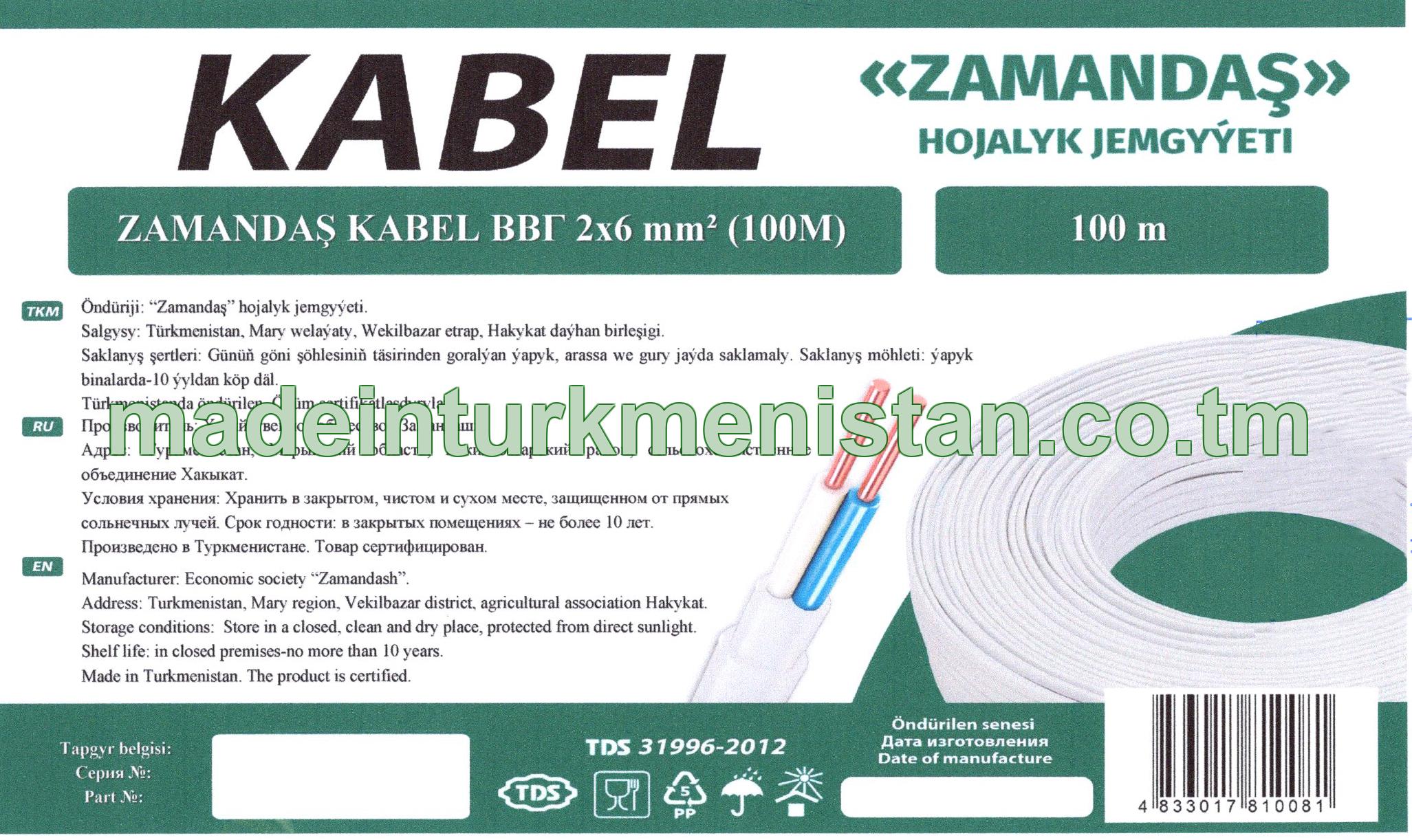 ZAMANDAŞ KABEL ВВГ 2×6 mm²