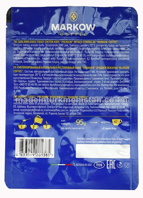 Sublimirlenen tebigy ereýän kofe "Premium" ortaça gowrulan "Markow Coffee"