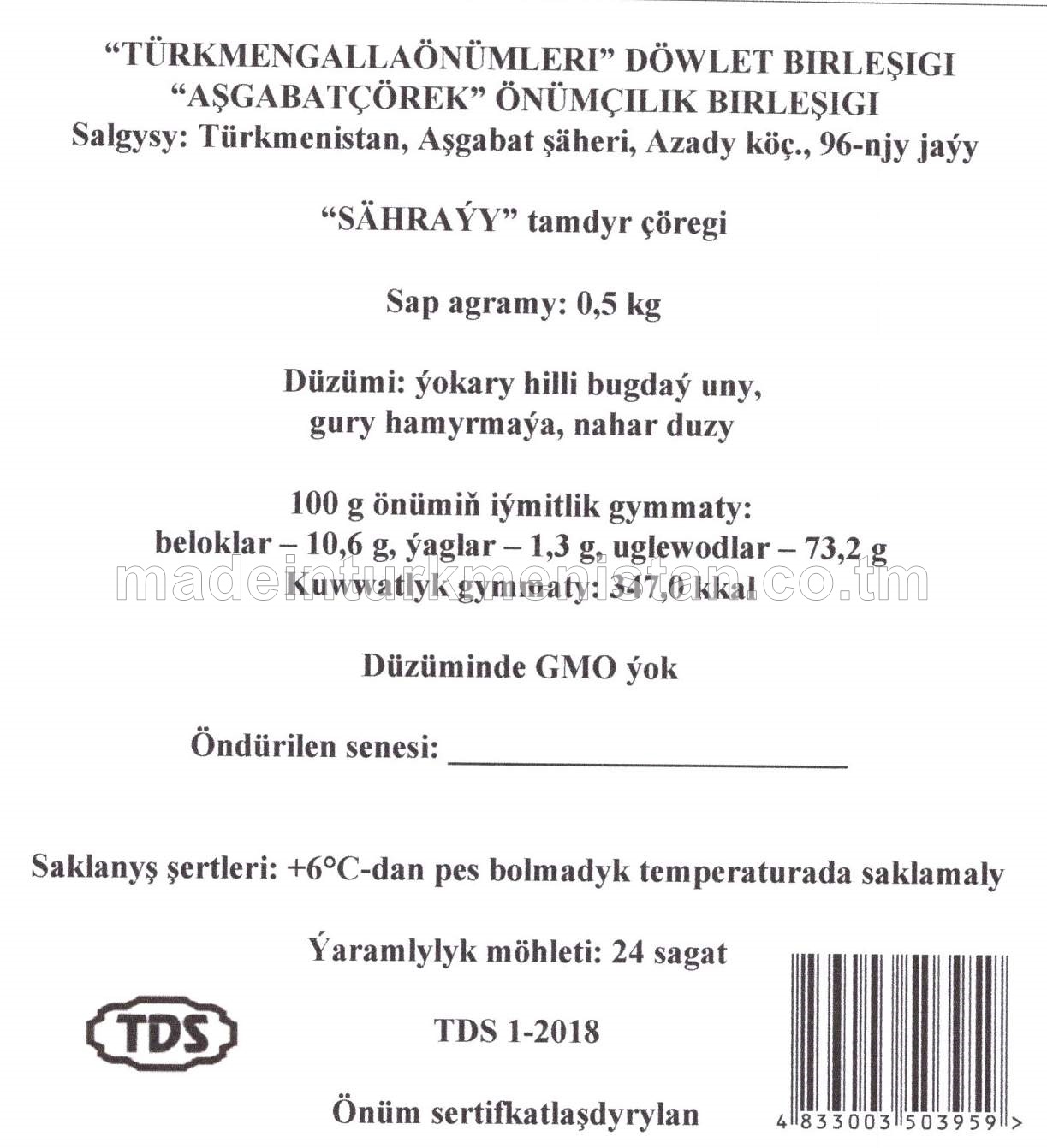 "Sähraýy" çöregi, ýokary hilli bugdaý unyndan