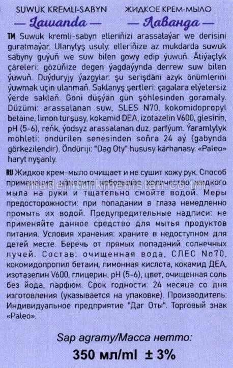 Suwuk kremli-sabyn "Lawanda". Antibakterial formula