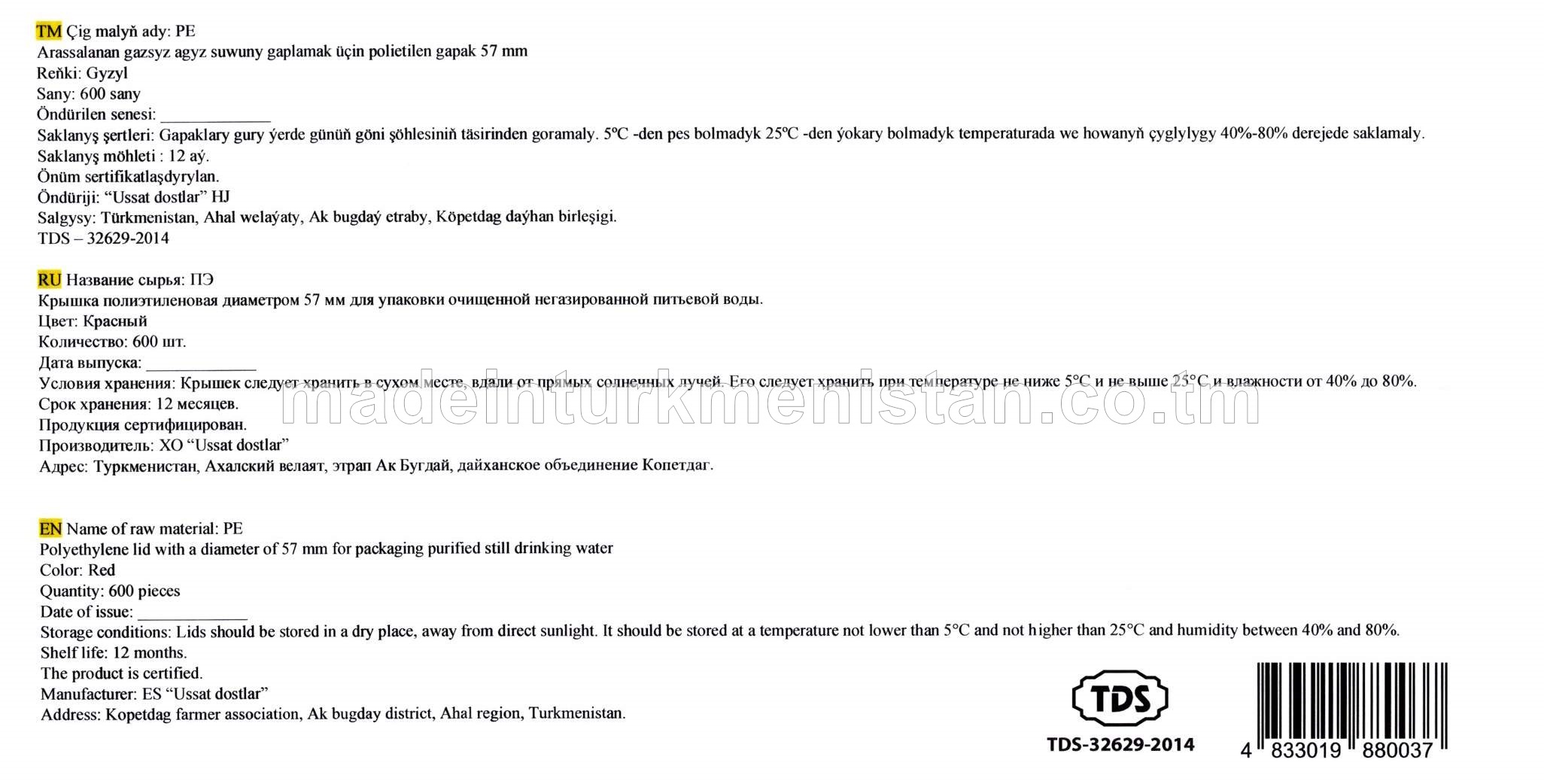 Arassalanan gazsyz agyz suwuny gaplamak üçin polietilen gapak 57 mm, gyzyl reňk