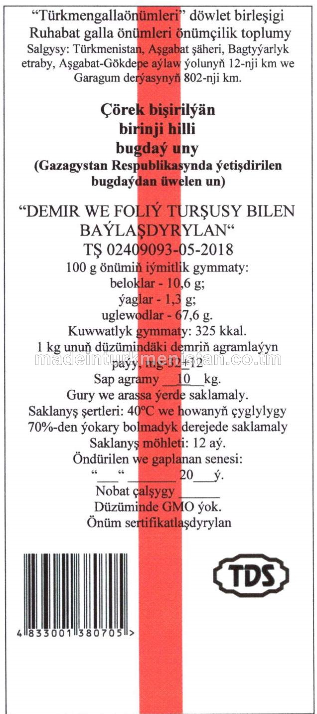 Çörek bişirilýän birinji hilli bugdaý uny (Gazagystan Respublikasynda ýetişdirilen  bugdaýdan üwelen un)  “DEMIR WE FOLIÝ TURŞUSY BILEN BAÝLAŞDYRYLAN“ TŞ 02409093-05-2018