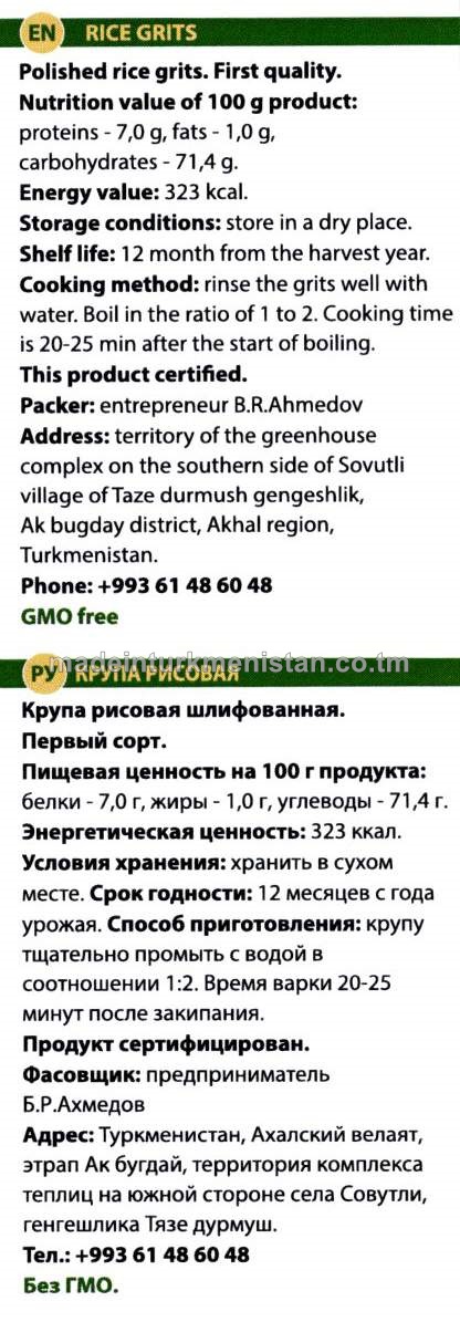 Tüwi ýarmasy. Birinji hilli (Türkmenistanda öndürilen)