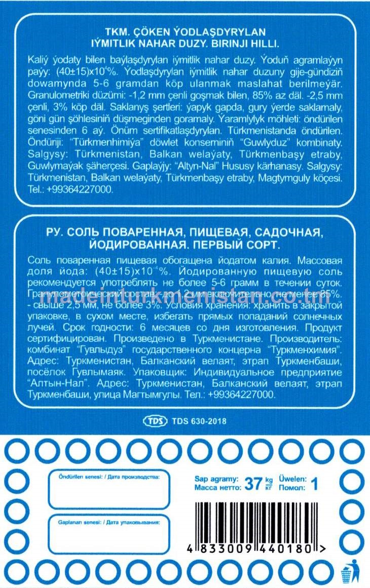 Çöken ýodlaşdyrylan iýmitlik nahar duzy. Birinji hilli. Üwelen:1