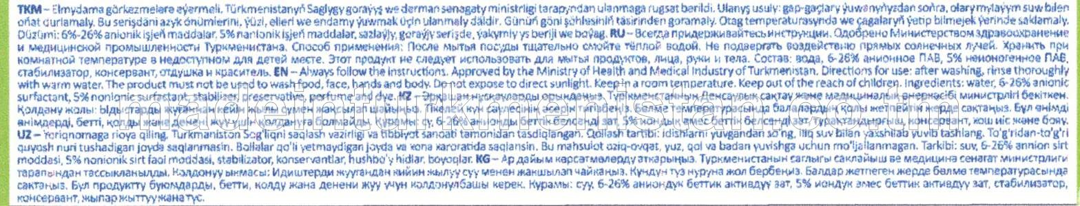 Gap-gaç ýuwujy gel Limon