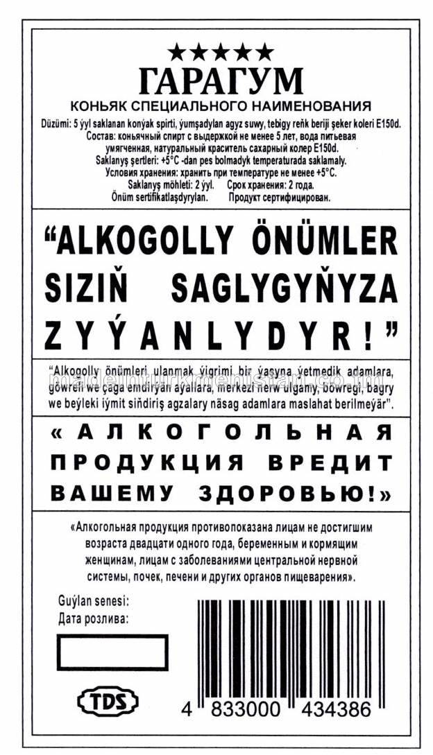 "Garagum" ýörite atly konýagy. Alk:40%