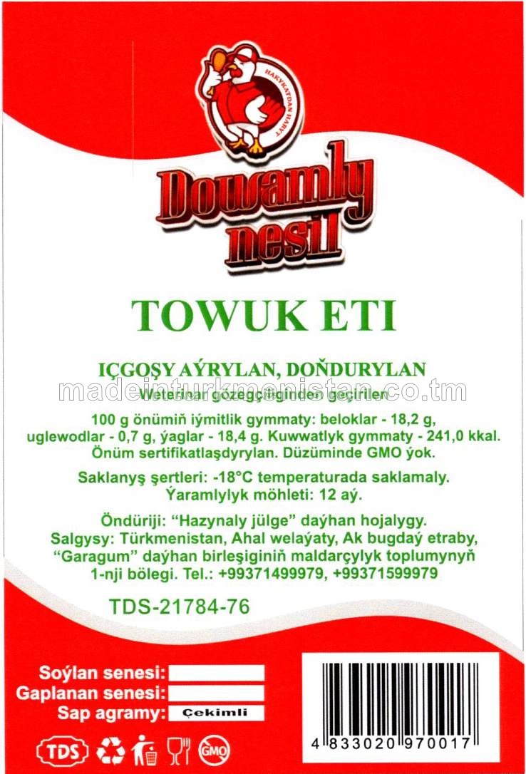 Towuk Eti. Iç goşy aýrylan. Doňdurylan (çekimli)