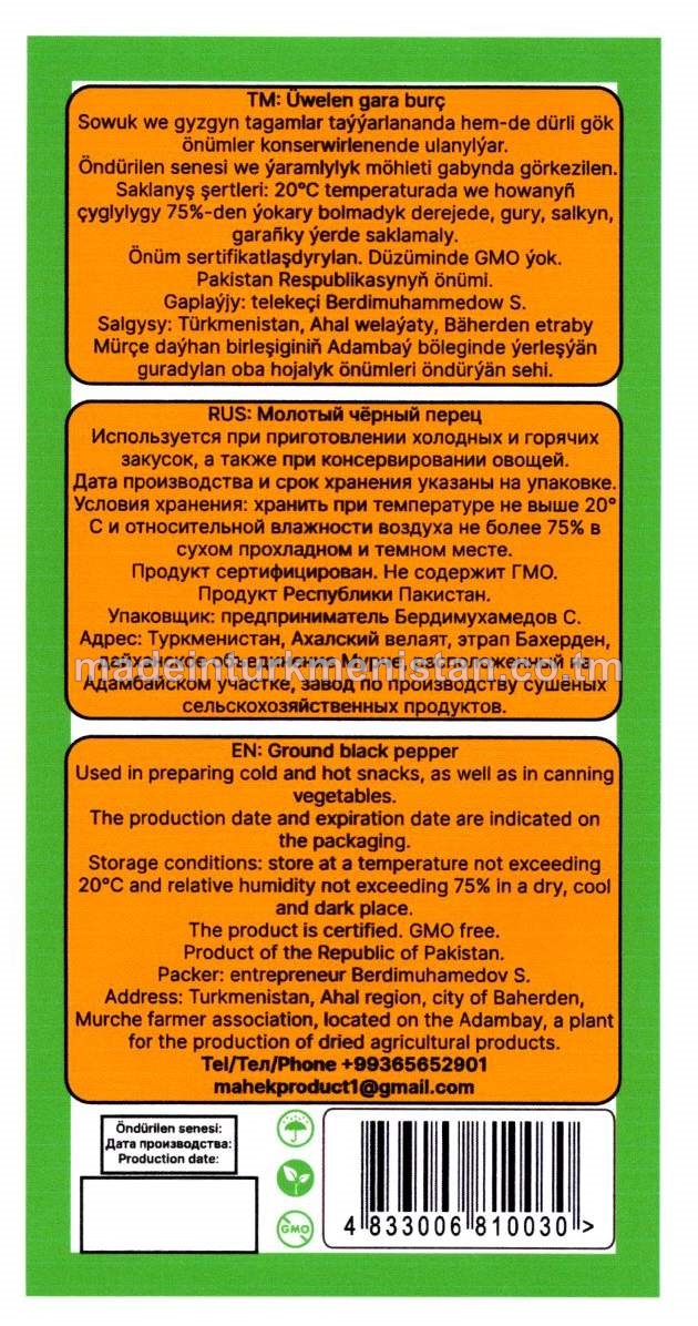 Üwelen gara burç (Pakistan Respublikasynyň önümi)