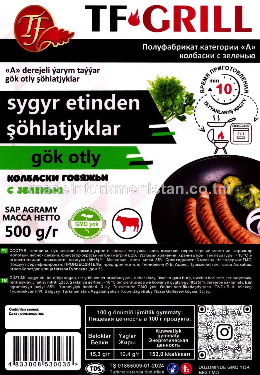 Sygyr etinden şöhlatjyklar, gök otly (A derejeli ýarym taýýar gök otly şöhlatjyklar)