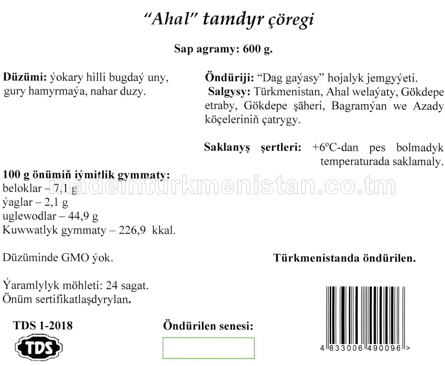 “Ahal” tamdyr çöregi, ýokary hilli bugdaý uny
