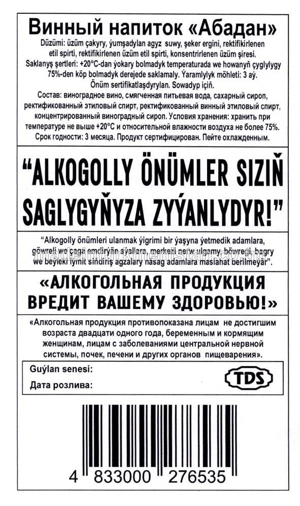 "Abadan" çakyr içgisi. Alk: 18%